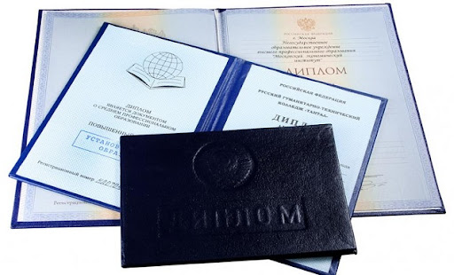 Преимущества покупки готового диплома Чем это выгодно