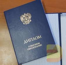 Как купить диплом ИДПИГО на бланках Гознак