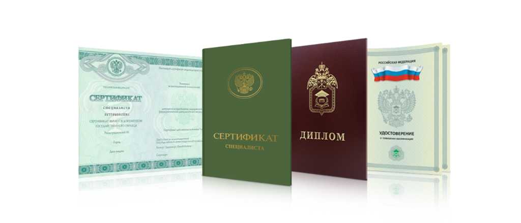 Как купить диплом университета по низкой цене -506977670