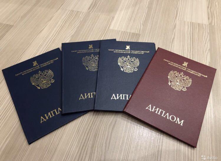 Купить диплом НГУ им. Лесгафта - Легко и Удобно